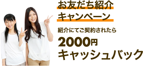 超お得!!限定車輌キャンペーン1週間(税込)6480円